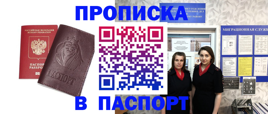 временная регистрация надежно в Тынде