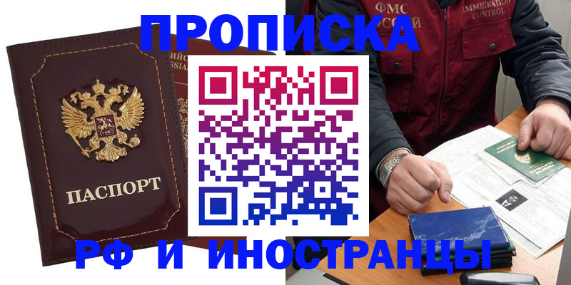 временная регистрация собственник в Тынде